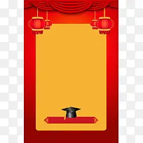 中国风红色喜报升学庆祝广告背景