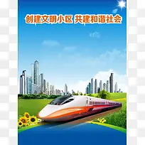手绘建筑高铁背景素材