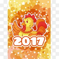 矢量橙色卡通可爱鸡年2017新年背景