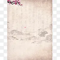 简约复古古风底纹文字树枝中国风背景素材