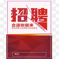 企业招聘海报矢量背景素材