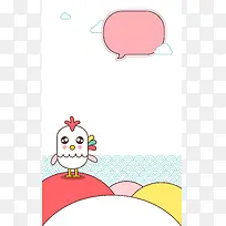 鸡年小鸡卡通形象背景素材