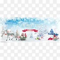 冰雪世界海报背景模板大全