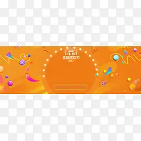 橘黄双十一双11促销淘宝banner