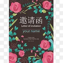 手绘花朵邀请函背景素材