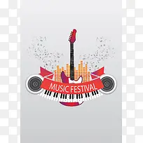校园吉他音乐大赛海报