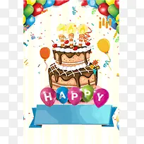 生日蛋糕生日聚会浅色卡通手绘海报背景图