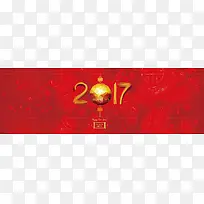 2017新年喜庆背景banner