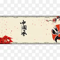 古典中国风脸谱艺术海报
