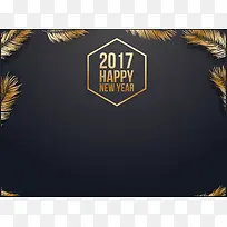 2017深蓝色新年快乐海报背景素材