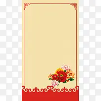 中国风喜庆红花矢量H5背景素材