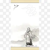 中国风学术矢量H5背景素材