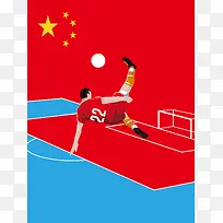 中国足球队海报设计背景模板