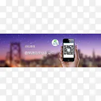 微信平台banner