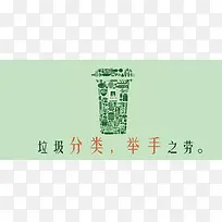 创意公益广告背景