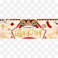过年不打烊复古春节中国风电商促销banner