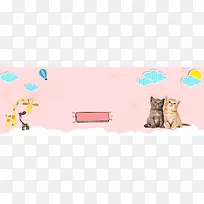 宠物用品可爱粉色banner