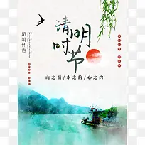 清明节怀古背景