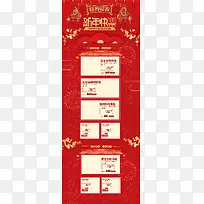 旺狗迎春新年快乐红色喜庆店铺首页