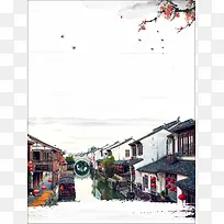 江南水墨古镇旅游旅行社宣传矢量海报背景模