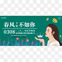 38女神节快乐