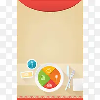 扁平化饮食均衡配餐比例海报矢量背景