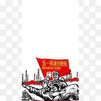 简约51劳动节活动源文件H5背景素材