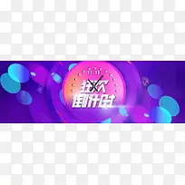 天猫双十一购物节扁平几何banner