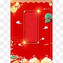 喜庆元旦新年快乐背景