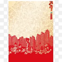 家居地产行业矢量红色大厦高楼海报背景