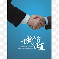 诚信背景模板大全