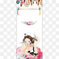 美妆主题促销矢量展架背景模板