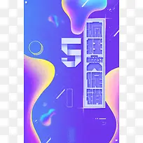 紫色创意渐变电商促销背景