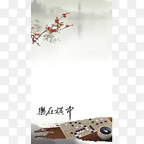中国风棋盘矢量H5背景素材