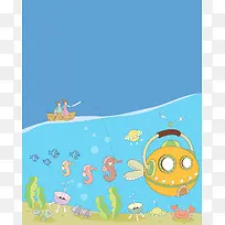 矢量海洋海底世界儿童插画背景素材