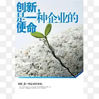 叶子企业文化创新背景素材