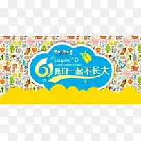 卡通儿童蓝色黄底背景