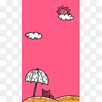 夏天棕榈h5背景