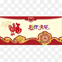 淘宝中国风 红色背景