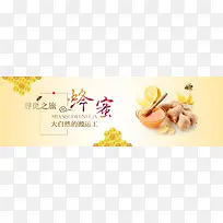 蜂蜜食品banner背景