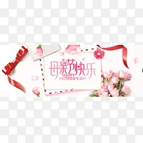 母亲节快乐节浪漫梦幻banner背景