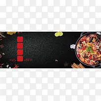 麻辣香锅黑色简约banner