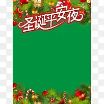 圣诞平安夜绿色促销海报