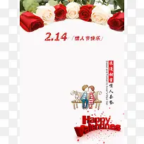 情人节婚礼海报背景设计
