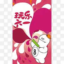 矢量粉色卡通六一儿童节背景