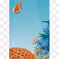 卡通海洋生物海马海报背景素材