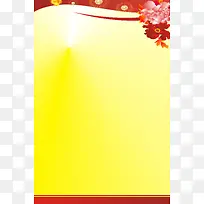 新年海报背景模板大全