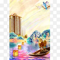 艺术地产海报
