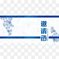 中式蓝色复古花纹邀请函海报背景