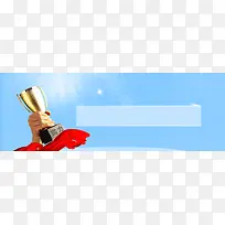 天猫男神节商务蓝色奖杯banner